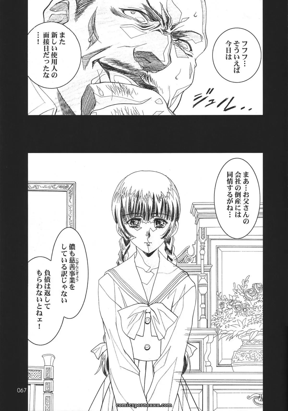 Ayanami Club 05 (Neon Genesis Evangelion) – HENREIKAI Doujinshi C68 - Page 67