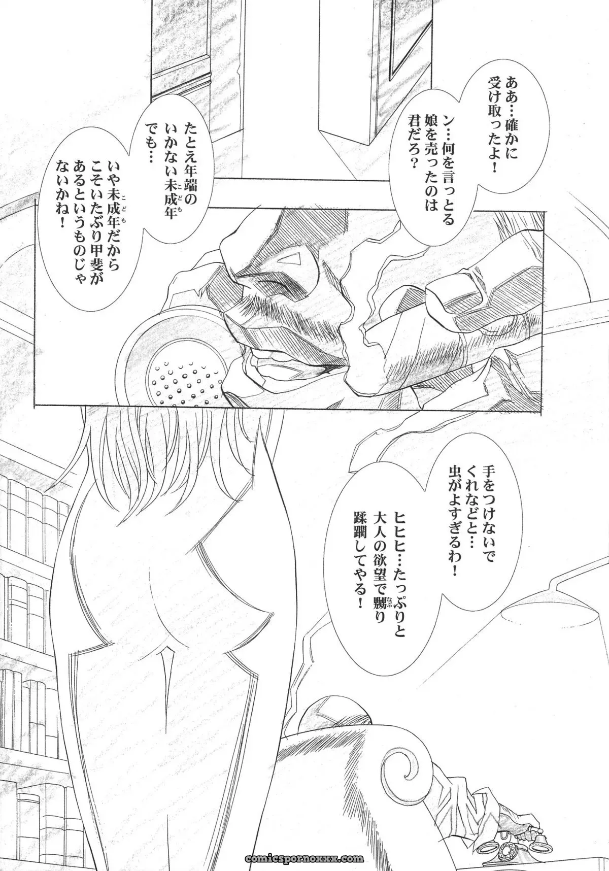 Ayanami Club 05 (Neon Genesis Evangelion) – HENREIKAI Doujinshi C68 - Page 69