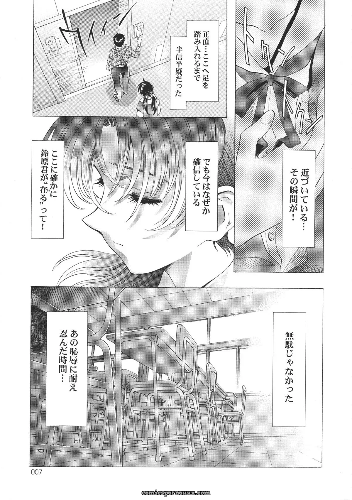 Ayanami Club 05 (Neon Genesis Evangelion) – HENREIKAI Doujinshi C68 - Page 7