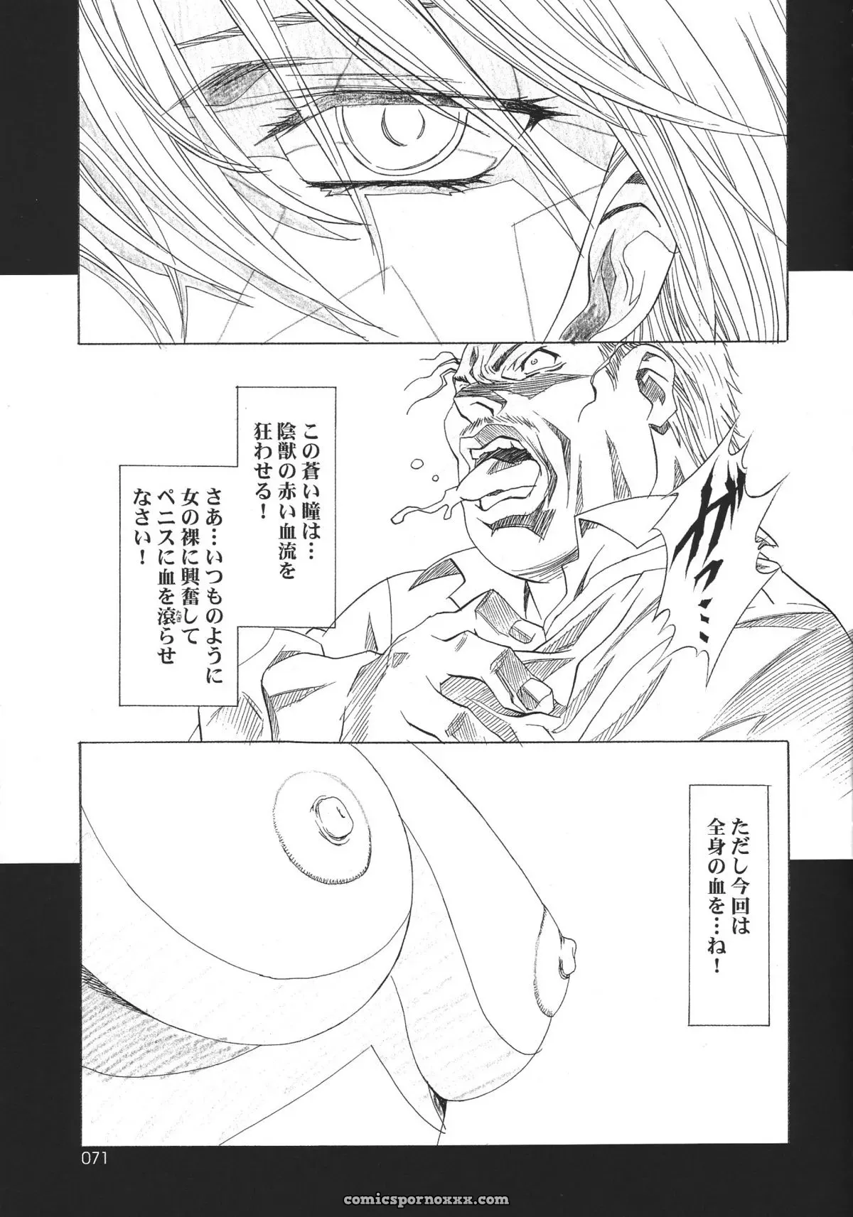 Ayanami Club 05 (Neon Genesis Evangelion) – HENREIKAI Doujinshi C68 - Page 71