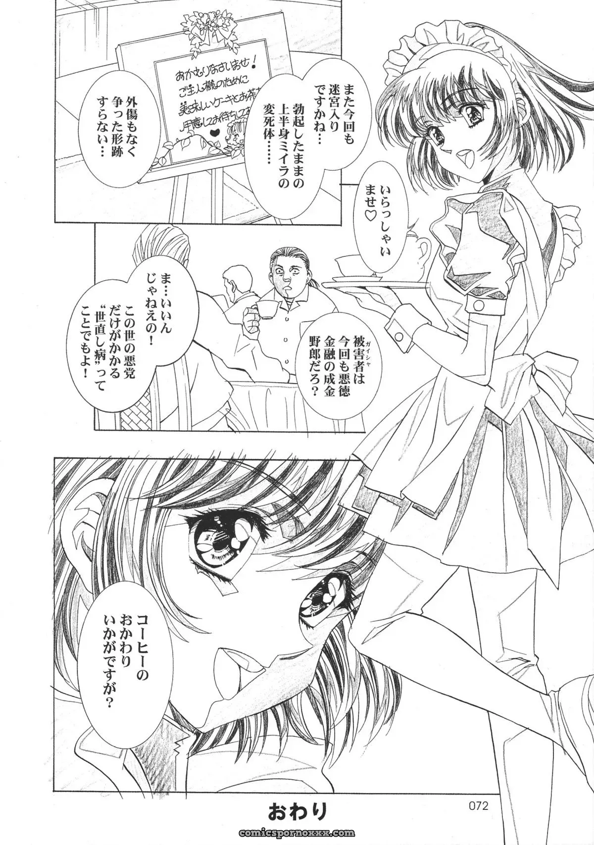 Ayanami Club 05 (Neon Genesis Evangelion) – HENREIKAI Doujinshi C68 - Page 72