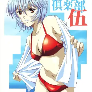 Ayanami Club 05 (Neon Genesis Evangelion) - HENREIKAI Doujinshi C68 - Page 1