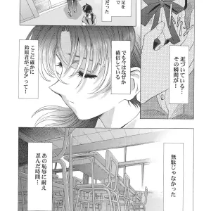 Ayanami Club 05 (Neon Genesis Evangelion) - HENREIKAI Doujinshi C68 - Page 7