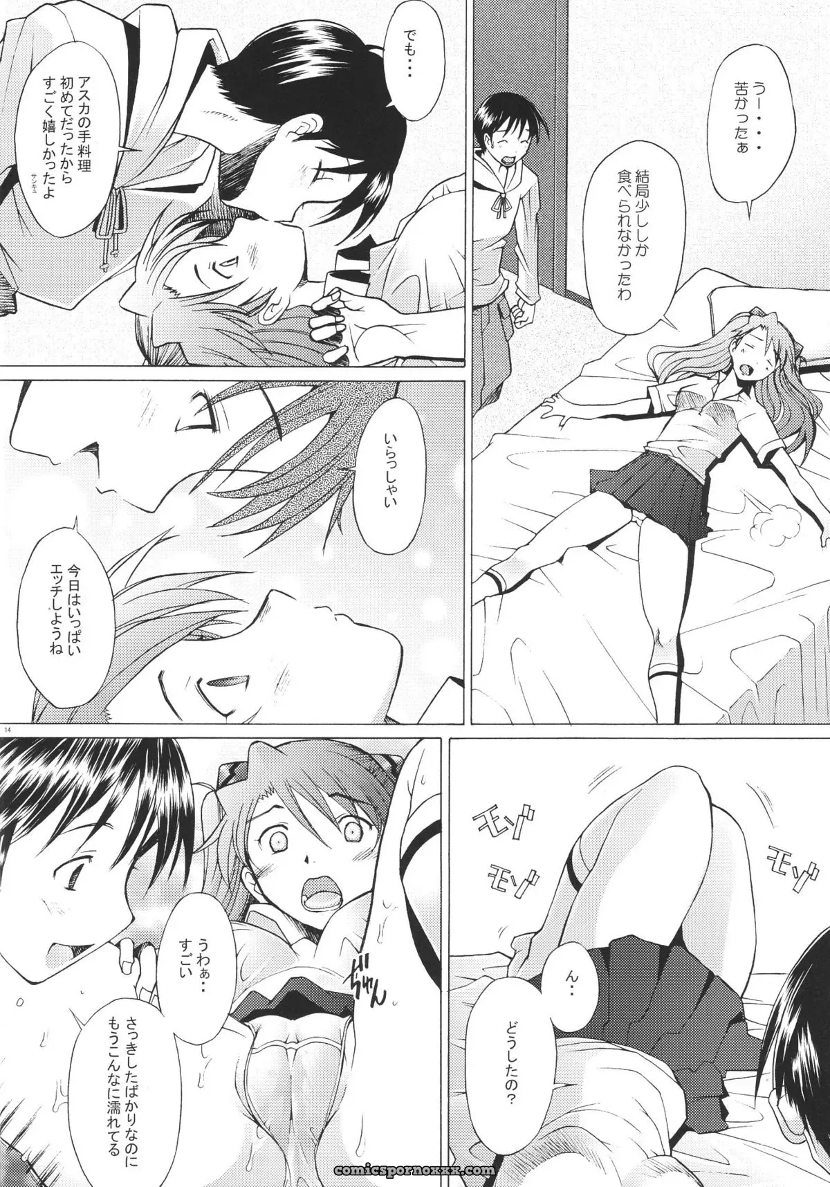 Kohakutei (Sakai Hamachi) More!2 – Neon Genesis Evangelion C68 - Page 13
