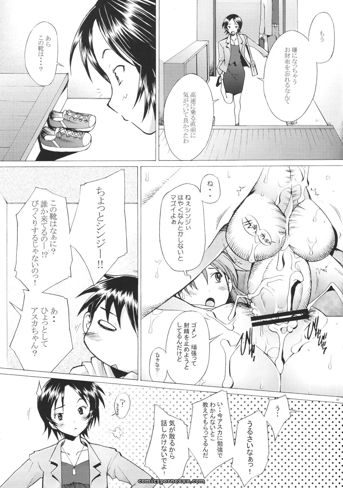 Kohakutei (Sakai Hamachi) More!2 – Neon Genesis Evangelion C68 - Page 18