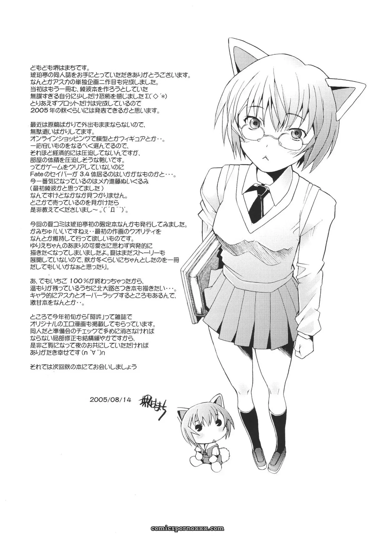 Kohakutei (Sakai Hamachi) More!2 – Neon Genesis Evangelion C68 - Page 30