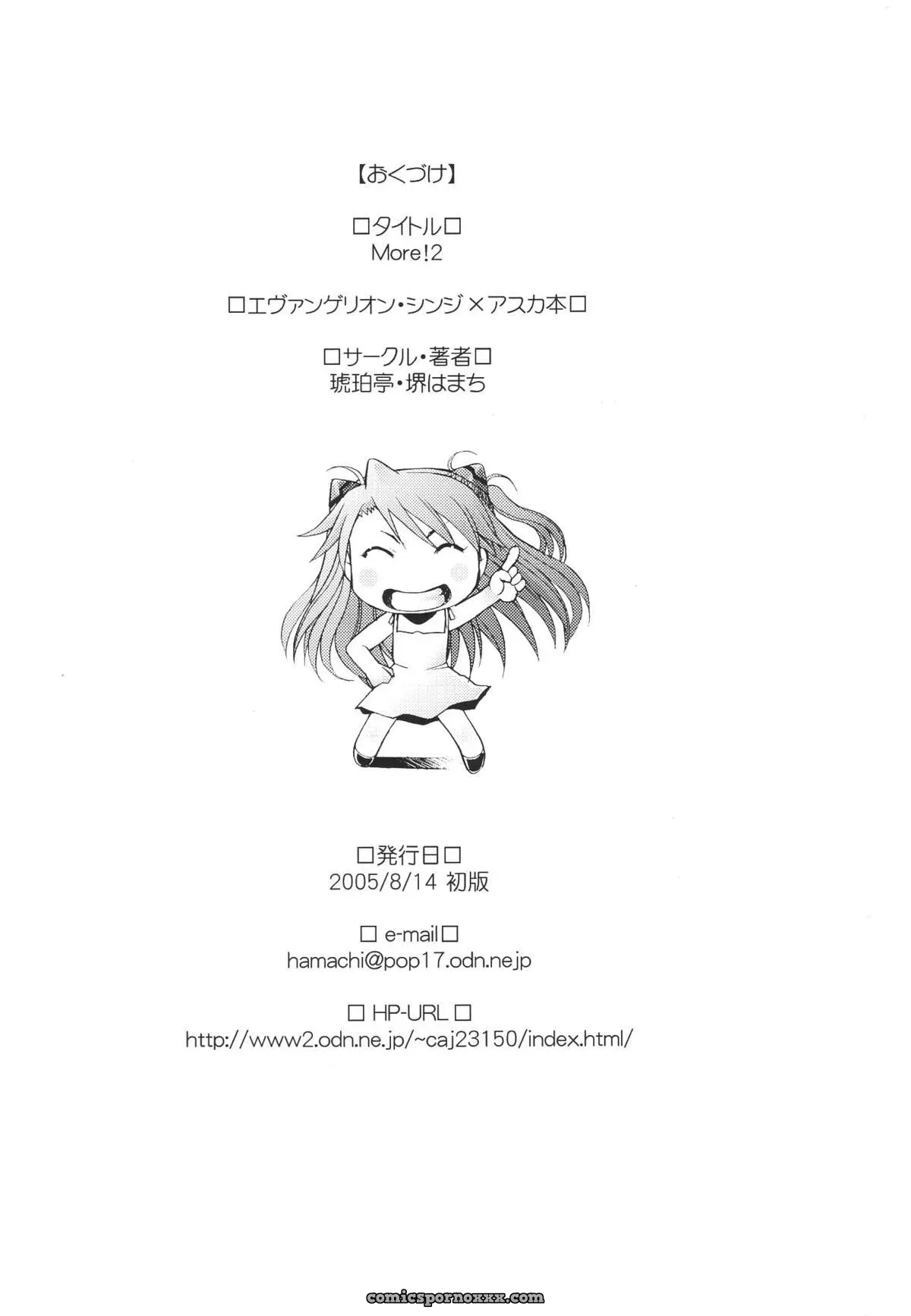 Kohakutei (Sakai Hamachi) More!2 – Neon Genesis Evangelion C68 - Page 31
