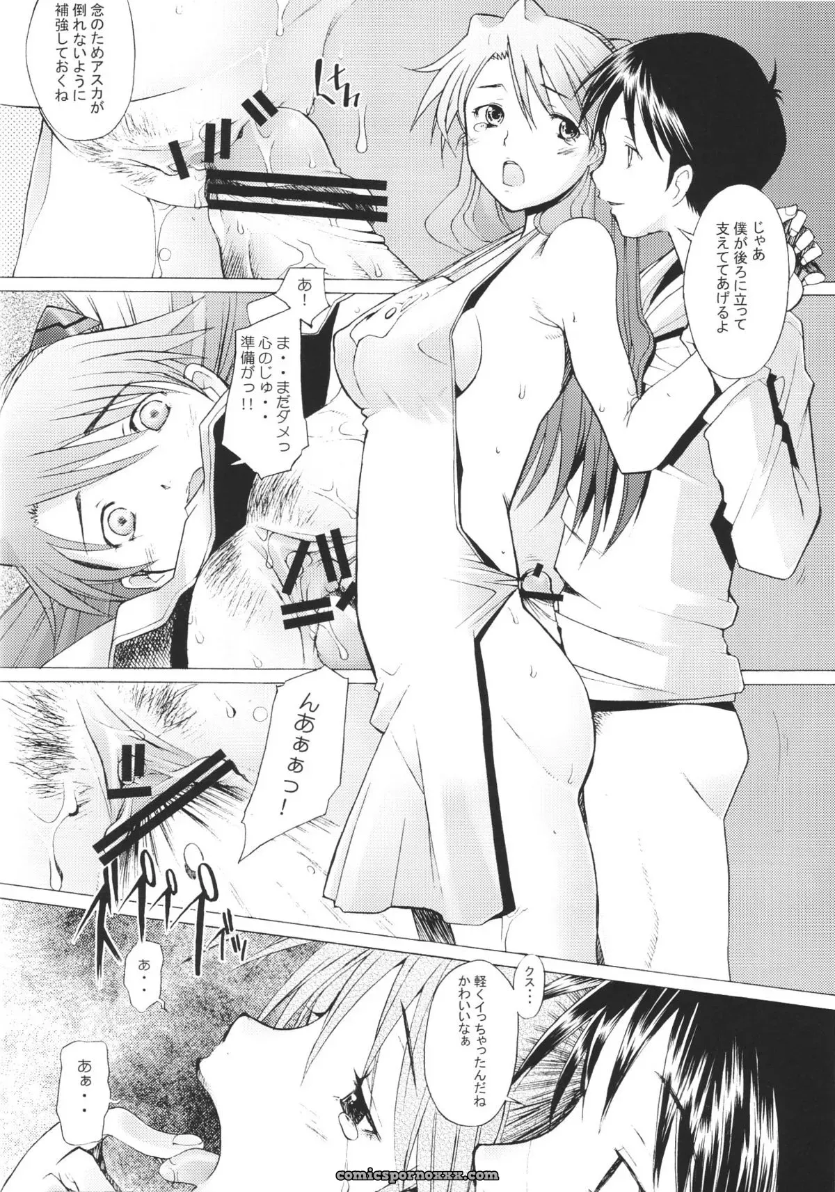 Kohakutei (Sakai Hamachi) More!2 – Neon Genesis Evangelion C68 - Page 9