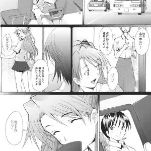Kohakutei (Sakai Hamachi) More!2 - Neon Genesis Evangelion C68 - Page 3
