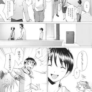 Kohakutei (Sakai Hamachi) More!2 - Neon Genesis Evangelion C68 - Page 4