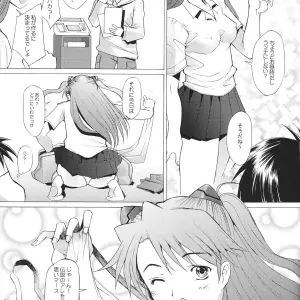 Kohakutei (Sakai Hamachi) More!2 - Neon Genesis Evangelion C68 - Page 6