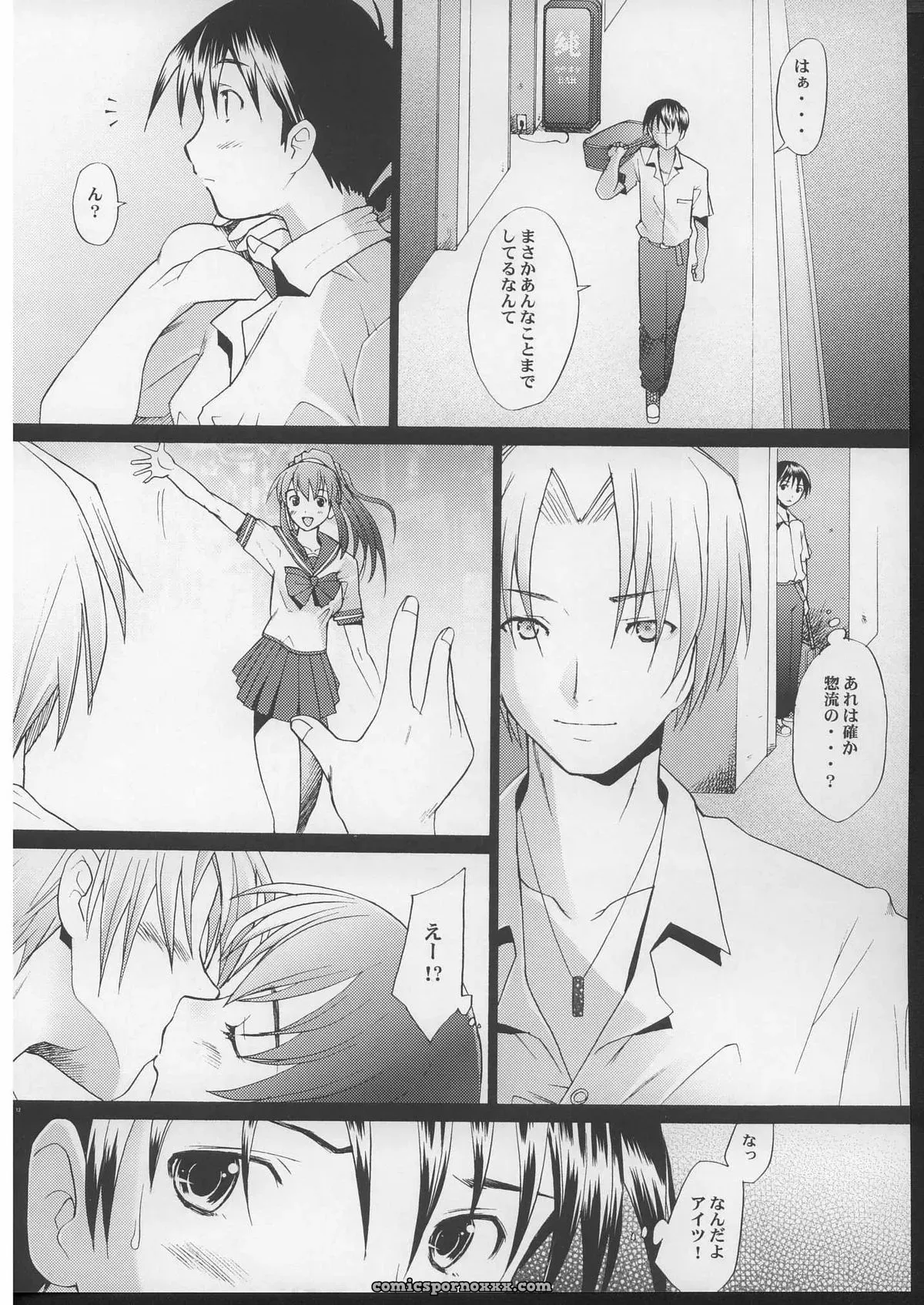Kohakutei (Sakai Hamachi) C70 More!3 Neon Genesis Evangelion Doujinshi - Page 11