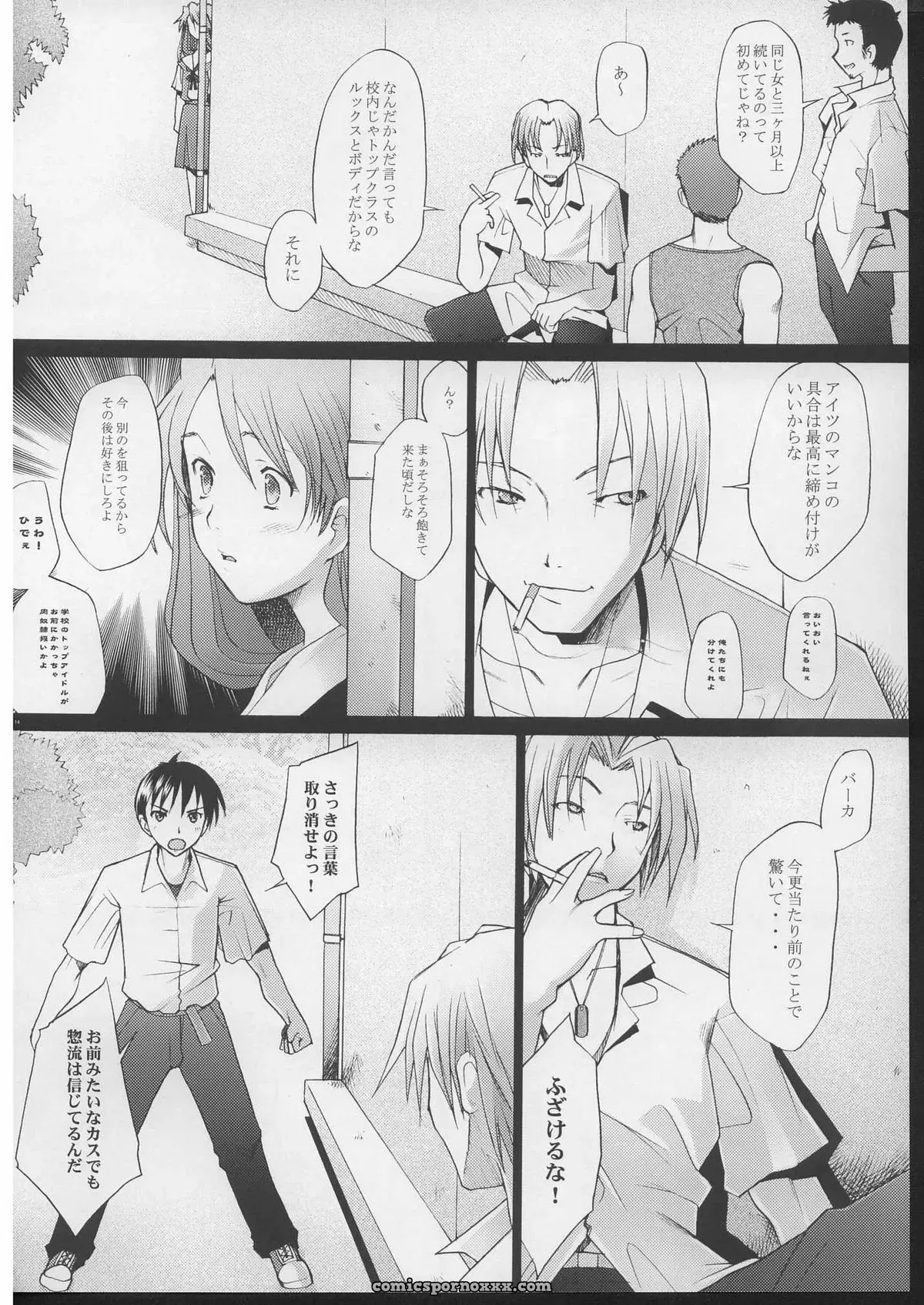 Kohakutei (Sakai Hamachi) C70 More!3 Neon Genesis Evangelion Doujinshi - Page 13