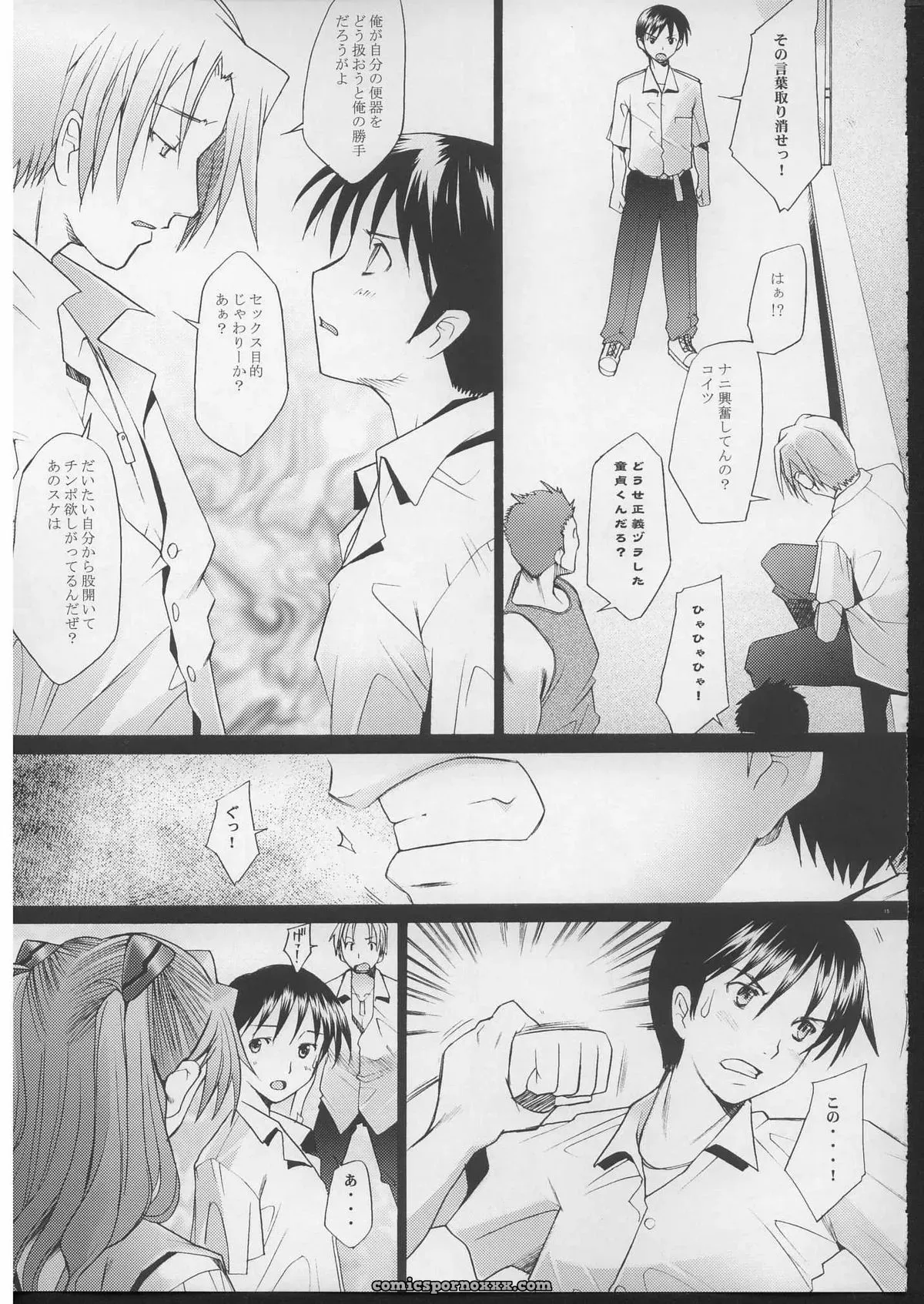 Kohakutei (Sakai Hamachi) C70 More!3 Neon Genesis Evangelion Doujinshi - Page 14
