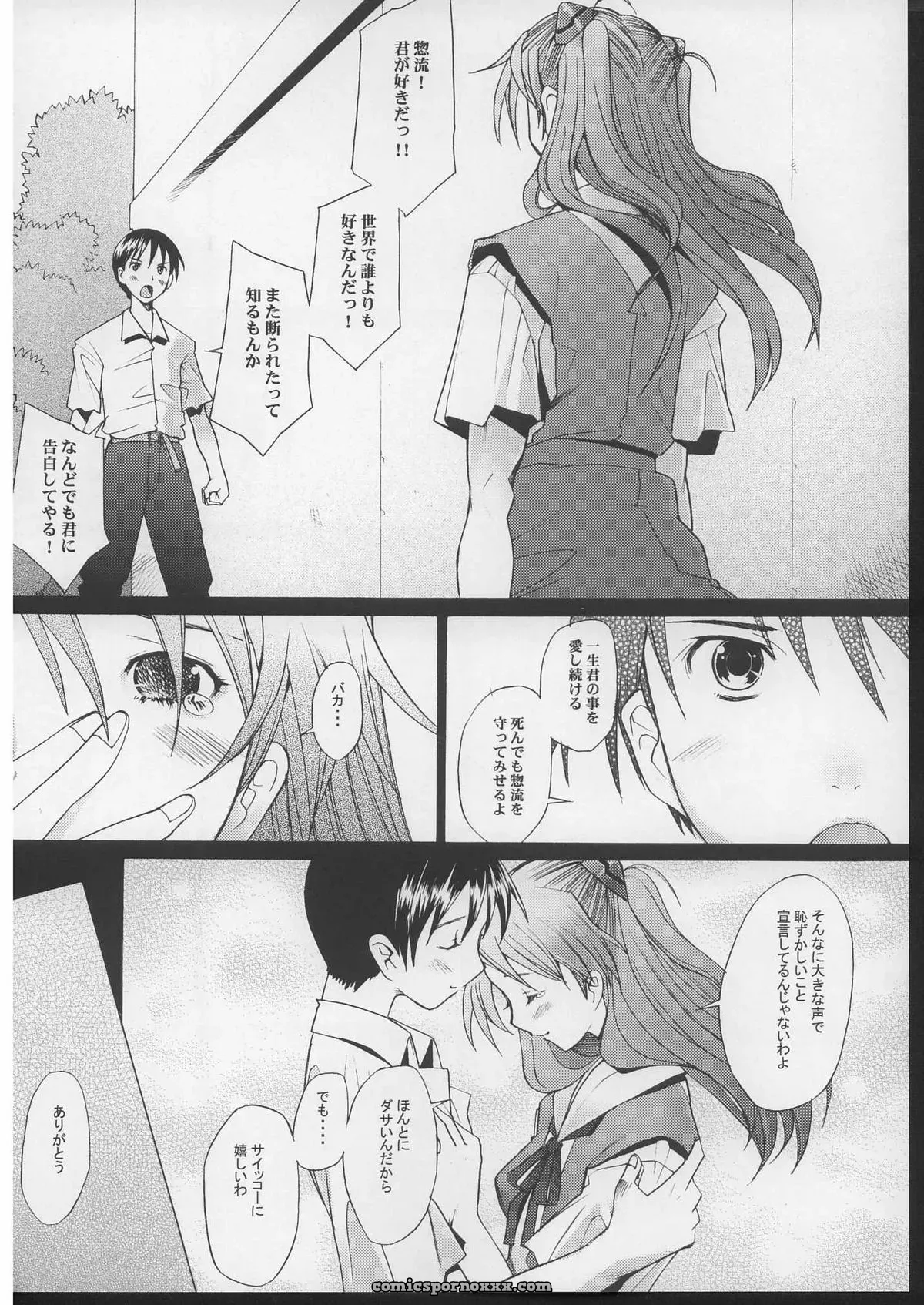 Kohakutei (Sakai Hamachi) C70 More!3 Neon Genesis Evangelion Doujinshi - Page 17