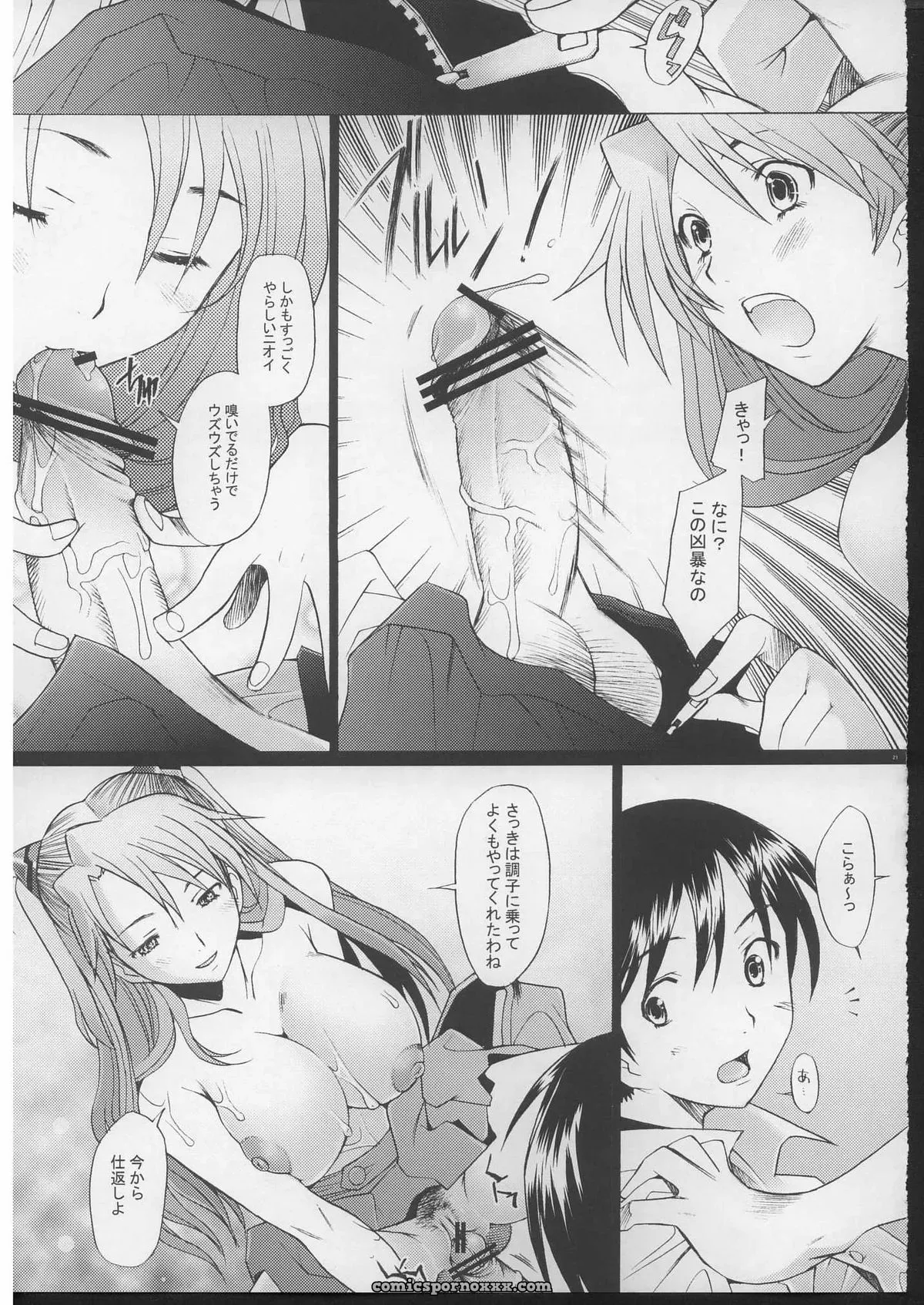 Kohakutei (Sakai Hamachi) C70 More!3 Neon Genesis Evangelion Doujinshi - Page 20