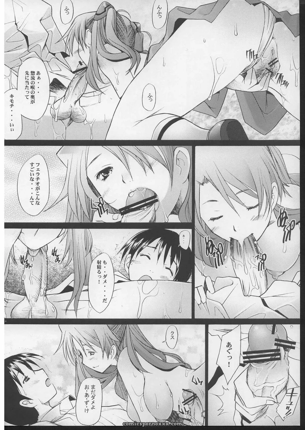 Kohakutei (Sakai Hamachi) C70 More!3 Neon Genesis Evangelion Doujinshi - Page 21
