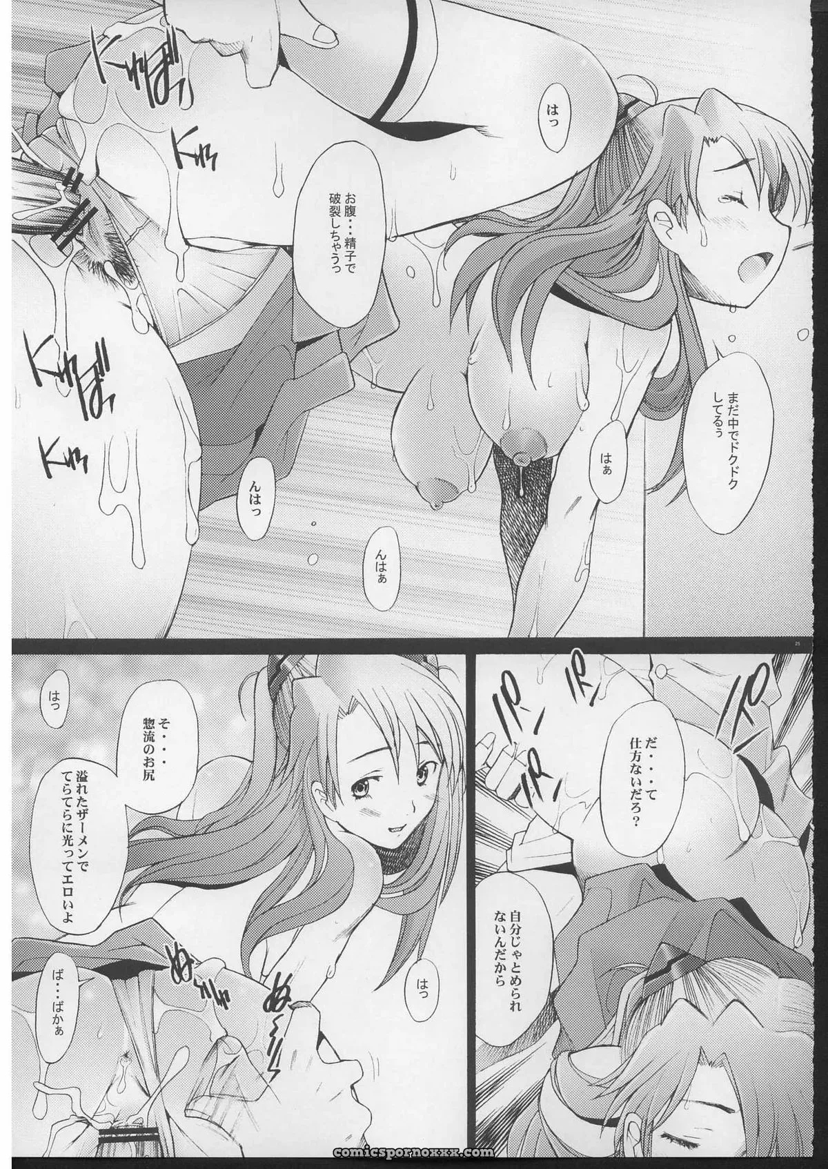 Kohakutei (Sakai Hamachi) C70 More!3 Neon Genesis Evangelion Doujinshi - Page 24