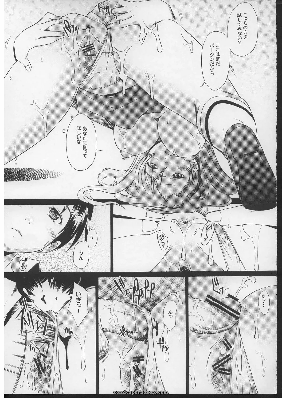 Kohakutei (Sakai Hamachi) C70 More!3 Neon Genesis Evangelion Doujinshi - Page 26
