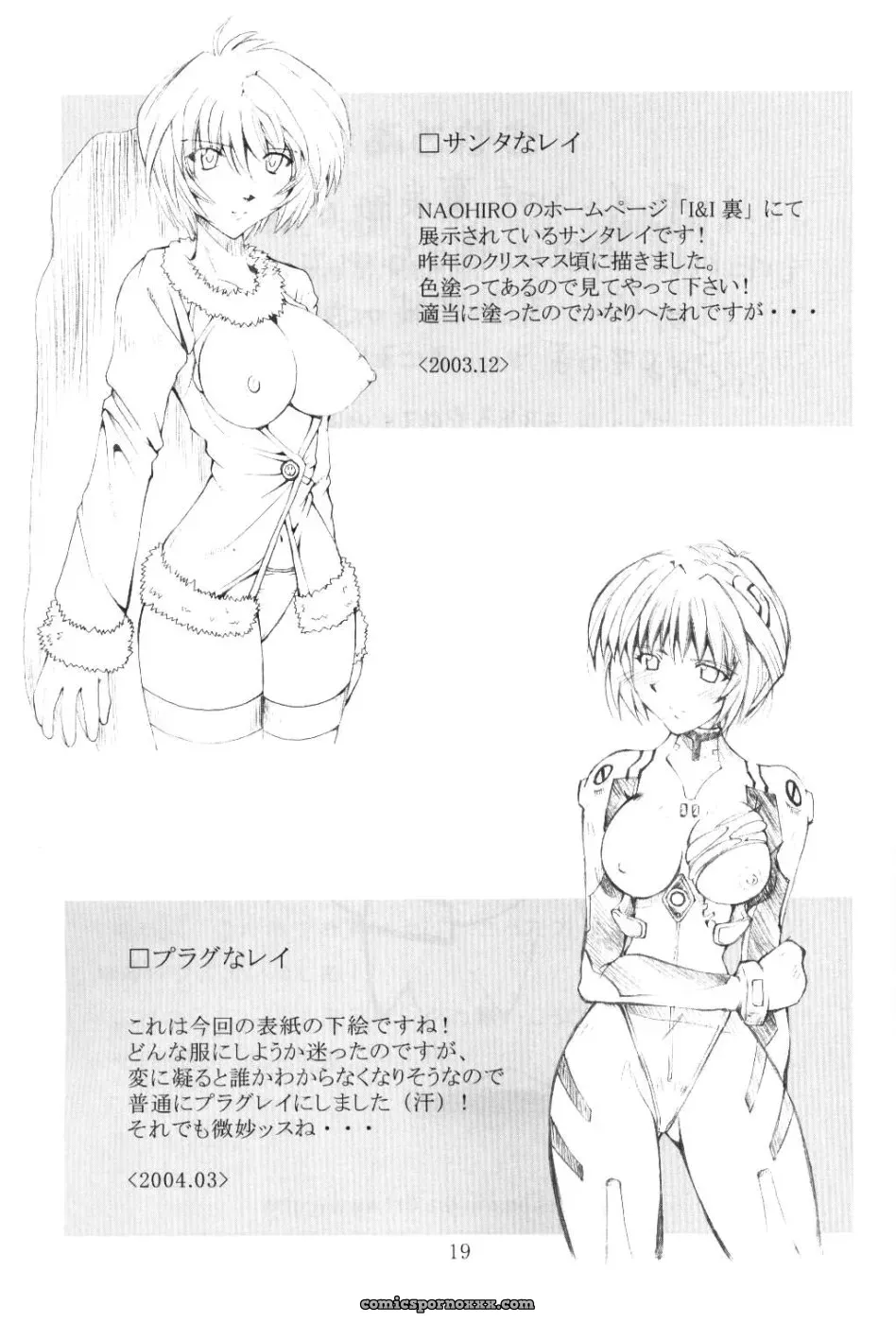 SHINJI 01 (Neon Genesis Evangelion) Figure – SC23 I&I Naohiro - Page 4
