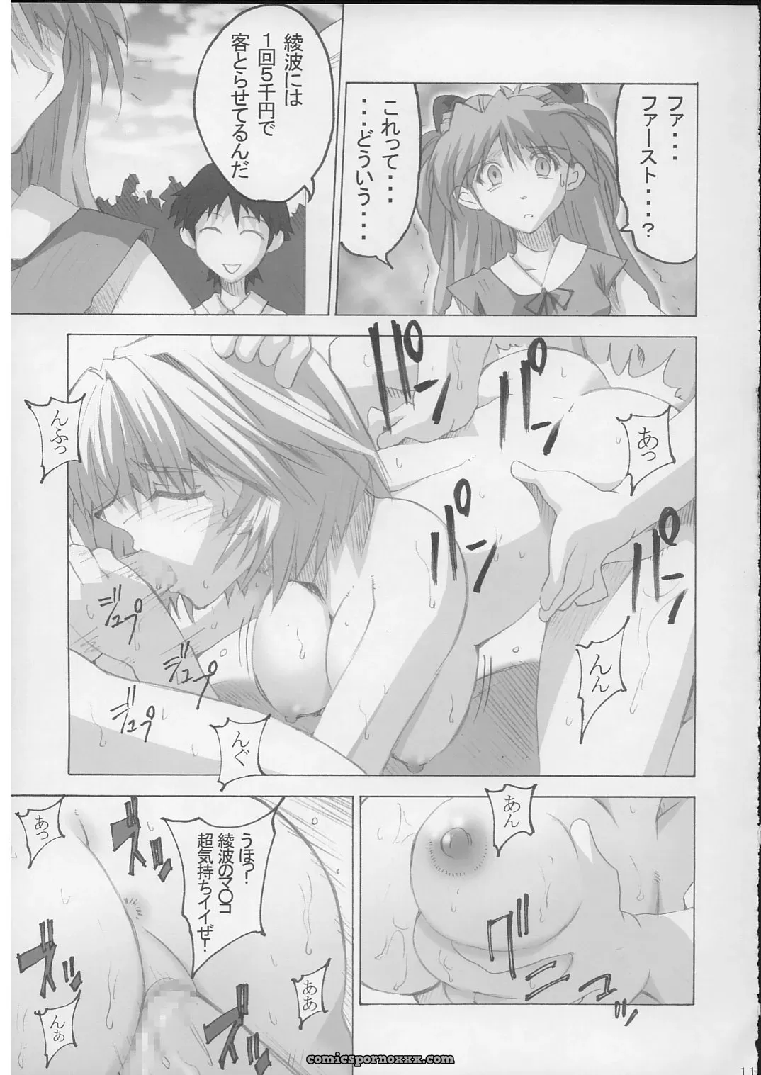 SHINJI 04 – Rei & Asuka (Evangelion) Fanart – SC29 I&I (Naohiro) - Page 2