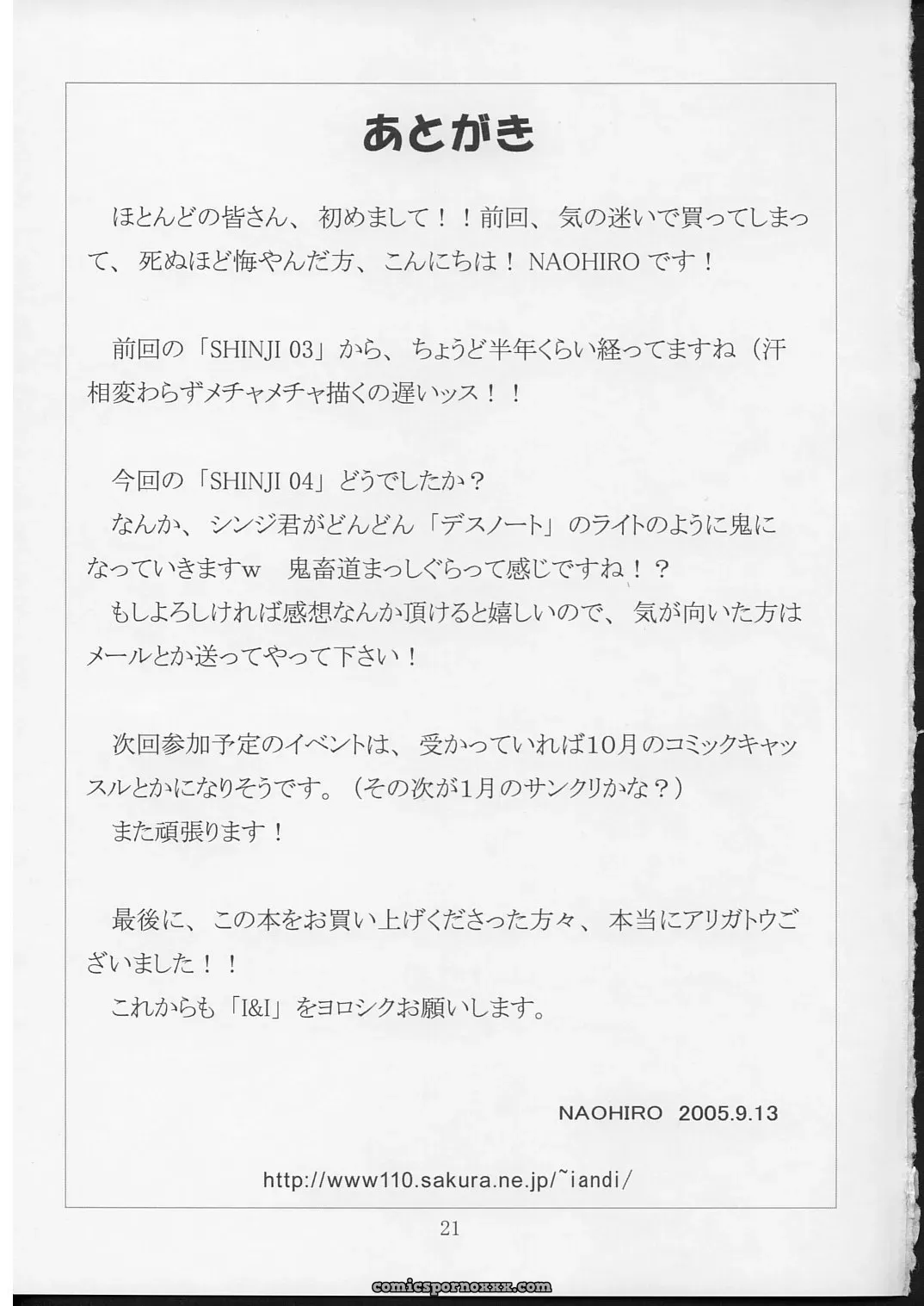 SHINJI 04 – Rei & Asuka (Evangelion) Fanart – SC29 I&I (Naohiro) - Page 4