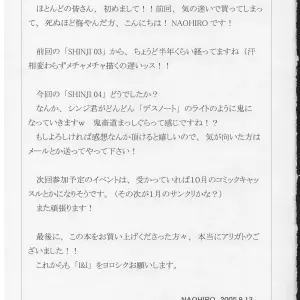 SHINJI 04 - Rei & Asuka (Evangelion) Fanart - SC29 I&I (Naohiro) - Page 4