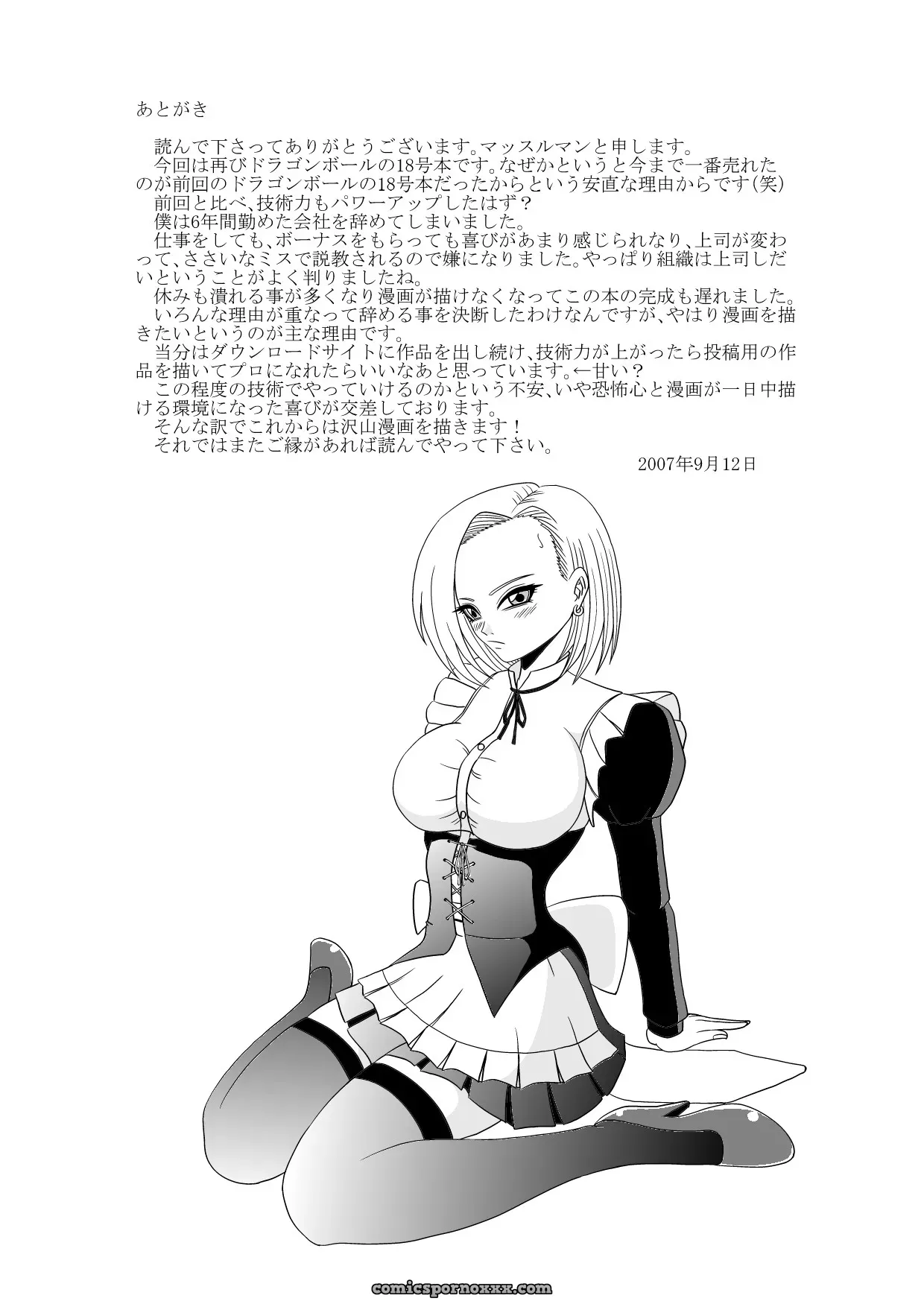 Momster Fuck! - Page 32