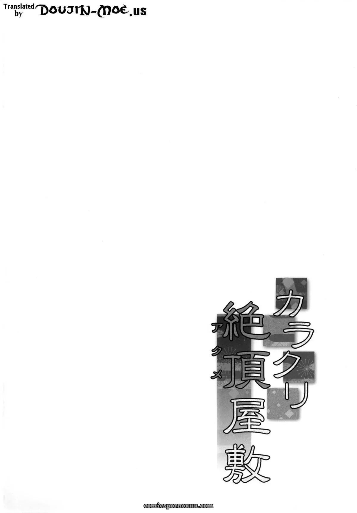 Karakuri Acme Yashiki Karakuri Acme Mansion - Page 3