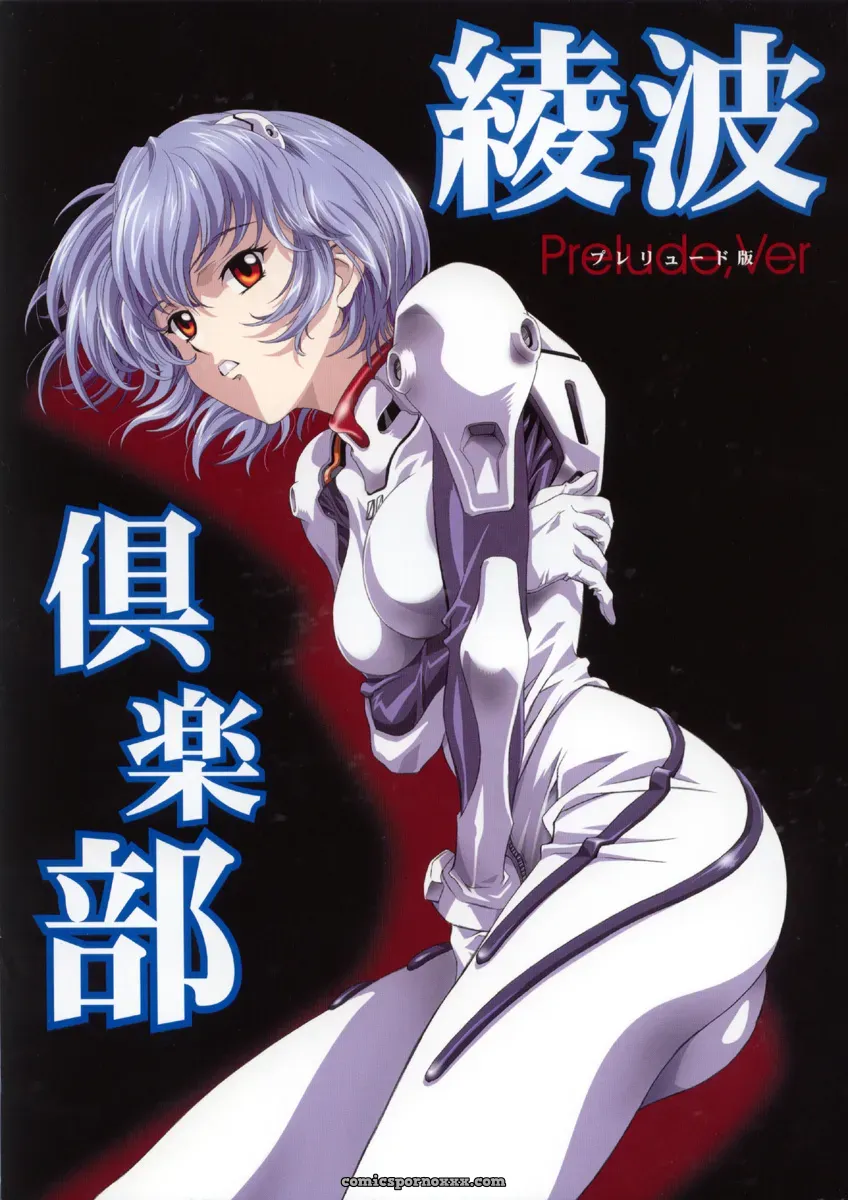 Ayanami Club Prelude: Hen Rei Kai (Kawarajima Kou) – Neon Genesis Evangelion - Page 2