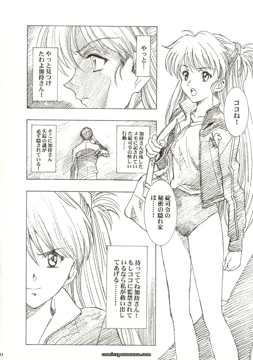 Ayanami Club Prelude: Hen Rei Kai (Kawarajima Kou) – Neon Genesis Evangelion - Page 23