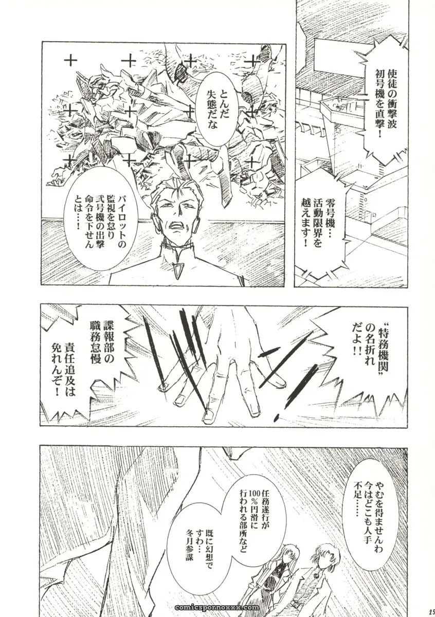 Ayanami Club Prelude: Hen Rei Kai (Kawarajima Kou) – Neon Genesis Evangelion - Page 26