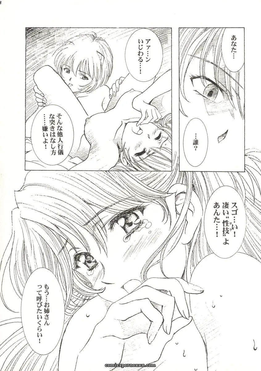 Ayanami Club Prelude: Hen Rei Kai (Kawarajima Kou) – Neon Genesis Evangelion - Page 29