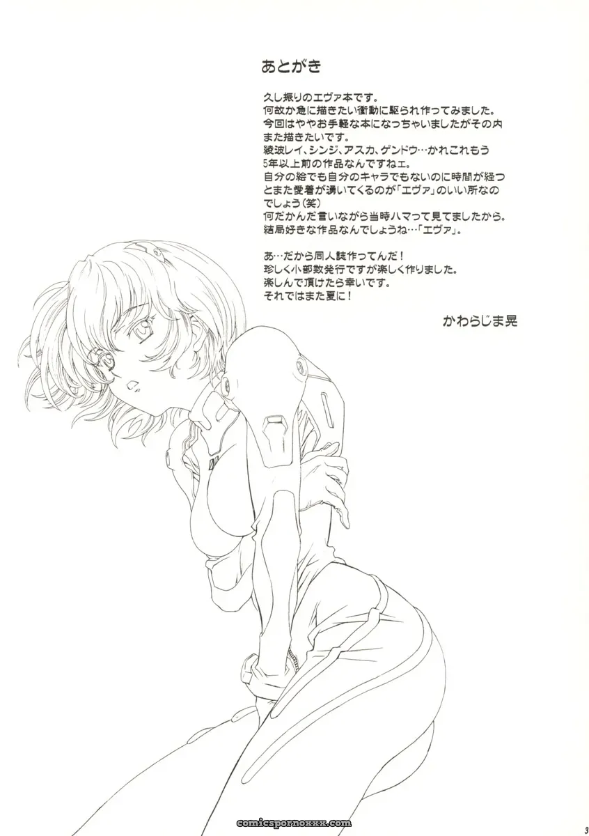 Ayanami Club Prelude: Hen Rei Kai (Kawarajima Kou) – Neon Genesis Evangelion - Page 32