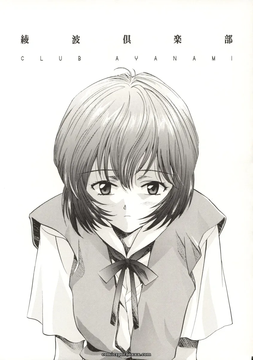 Ayanami Club Prelude: Hen Rei Kai (Kawarajima Kou) – Neon Genesis Evangelion - Page 6