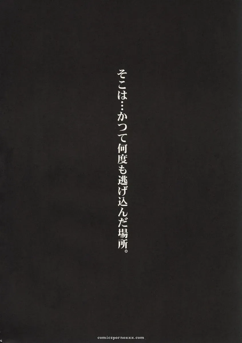Ayanami Club Prelude: Hen Rei Kai (Kawarajima Kou) – Neon Genesis Evangelion - Page 7