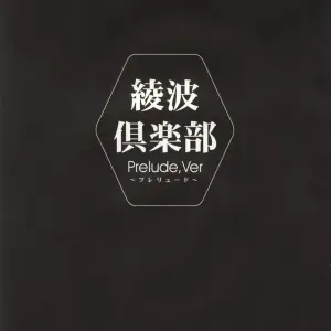 Ayanami Club Prelude: Hen Rei Kai (Kawarajima Kou) - Neon Genesis Evangelion - Page 4