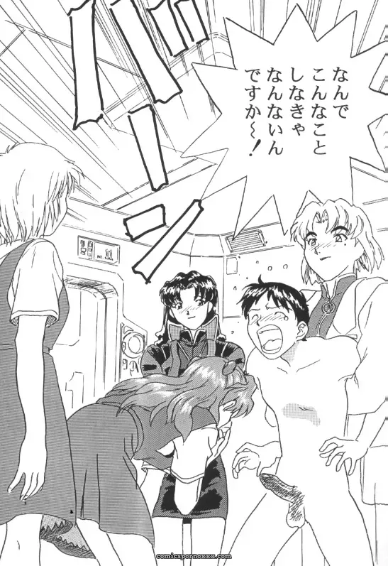 Henreikai (Shirayone Gen) Evangelion Artbook: Shin Seiki/Neon Genesis Evangelion - Page 2