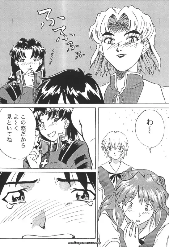 Henreikai (Shirayone Gen) Evangelion Artbook: Shin Seiki/Neon Genesis Evangelion - Page 3