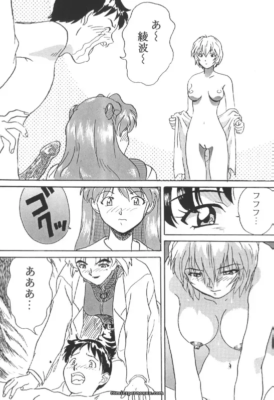 Henreikai (Shirayone Gen) Evangelion Artbook: Shin Seiki/Neon Genesis Evangelion - Page 6