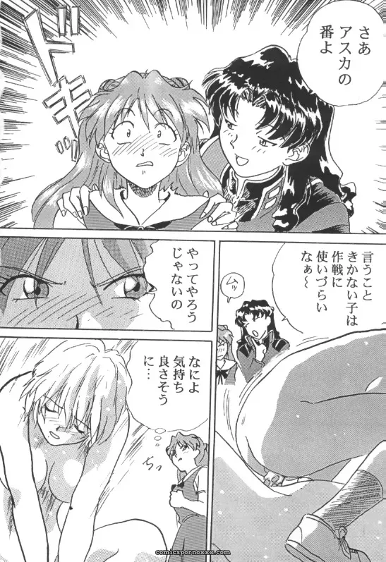 Henreikai (Shirayone Gen) Evangelion Artbook: Shin Seiki/Neon Genesis Evangelion - Page 8