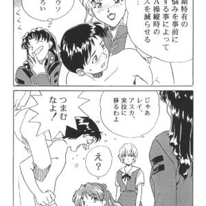 Henreikai (Shirayone Gen) Evangelion Artbook: Shin Seiki/Neon Genesis Evangelion - Page 4
