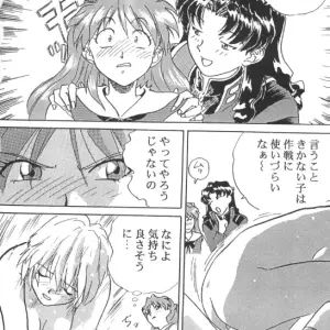 Henreikai (Shirayone Gen) Evangelion Artbook: Shin Seiki/Neon Genesis Evangelion - Page 8