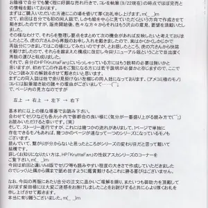 Krutta's Asuka Slave Renewal: Neon Genesis Evangelion - Page 3