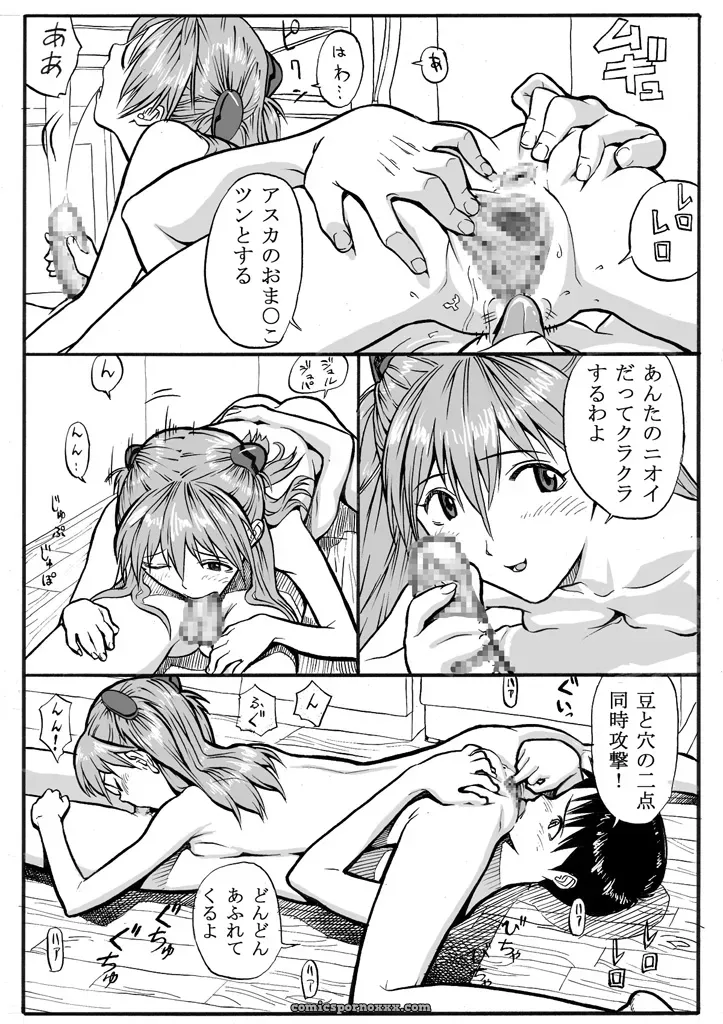 Evangelion Maniac Street Ebuange 5: Neon Genesis Evangelion Fanfic - Page 13
