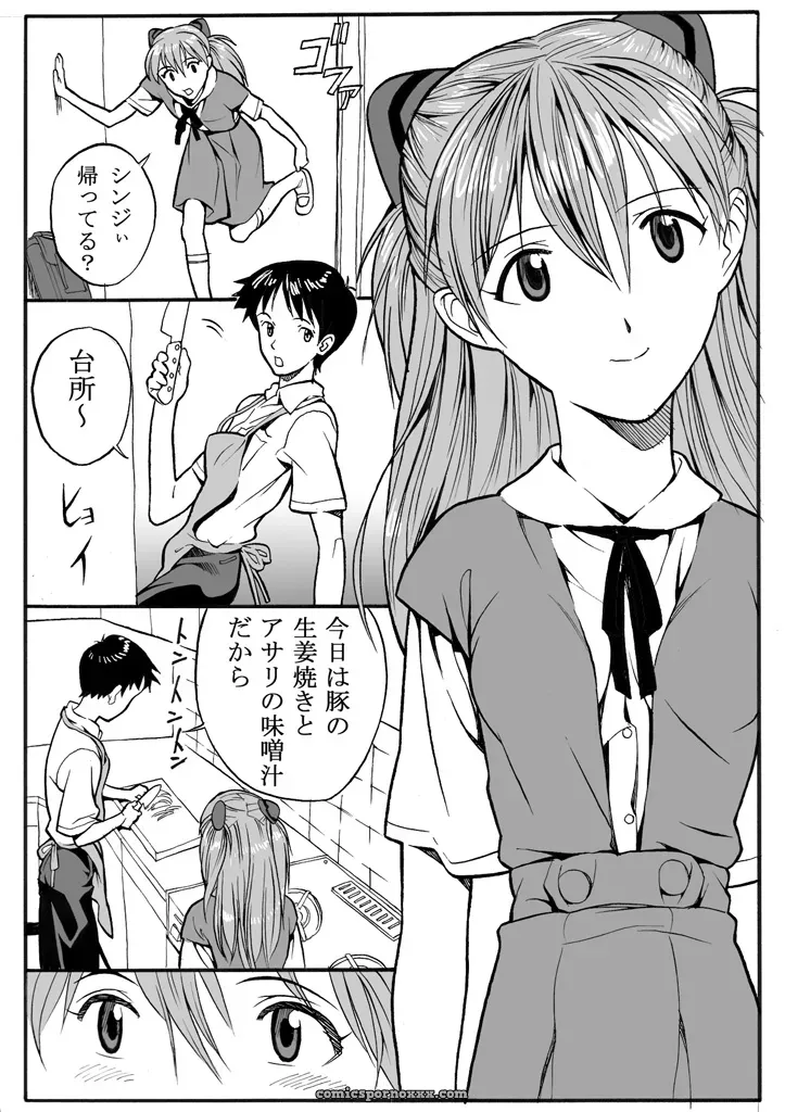 Evangelion Maniac Street Ebuange 5: Neon Genesis Evangelion Fanfic - Page 3