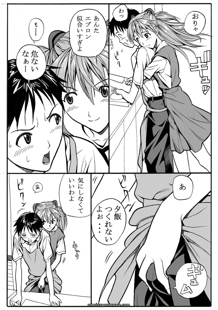 Evangelion Maniac Street Ebuange 5: Neon Genesis Evangelion Fanfic - Page 4