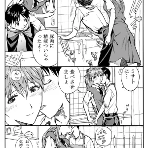 Evangelion Maniac Street Ebuange 5: Neon Genesis Evangelion Fanfic - Page 6