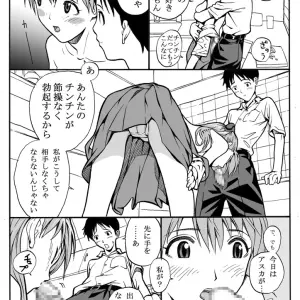 Evangelion Maniac Street Ebuange 5: Neon Genesis Evangelion Fanfic - Page 8
