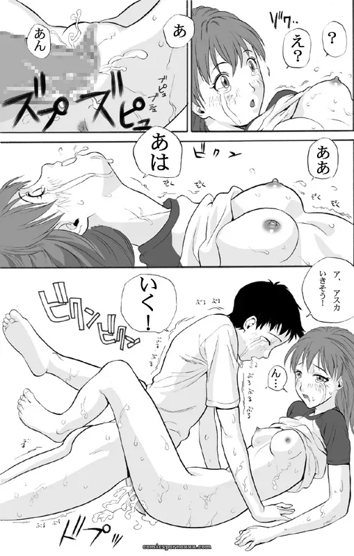 Maniac Street Evangelion Comic: ebuange 3 - Page 14